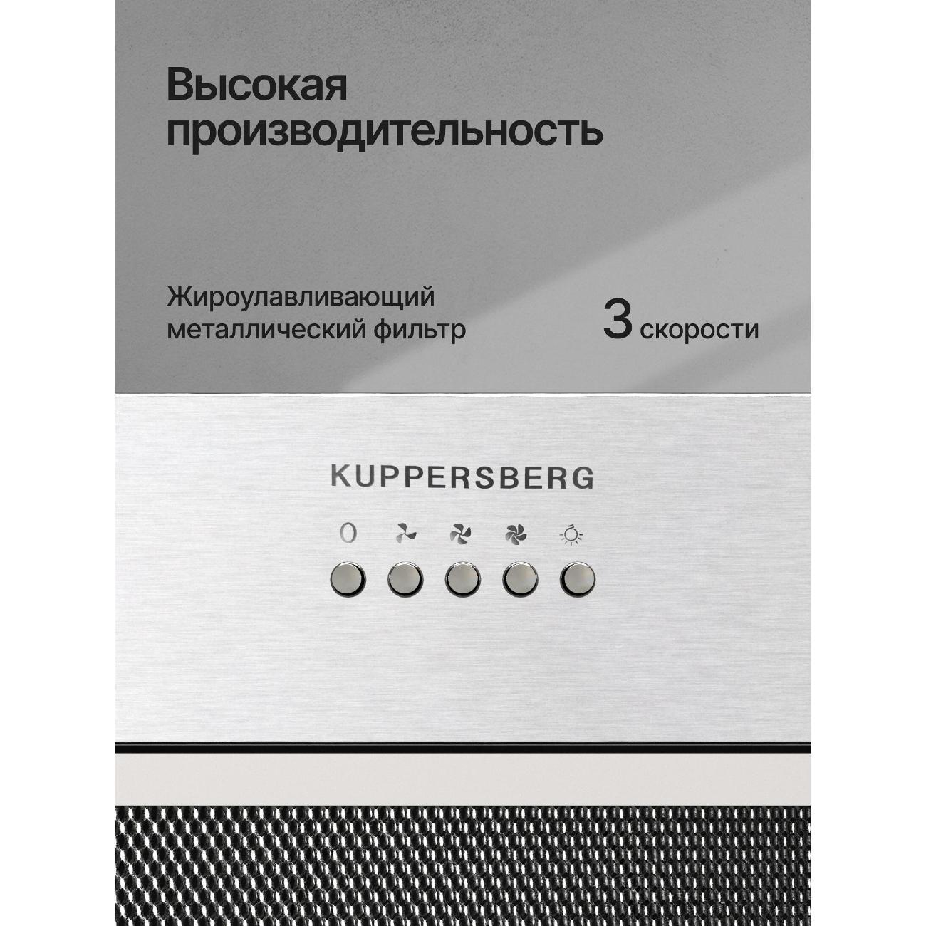 Вытяжка полностью встраиваемая Kuppersberg INPUSH 60 X