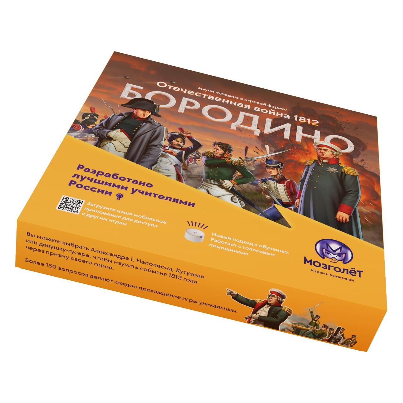 Игра настольная Мозголёт Отечественная война 1812. Бородино