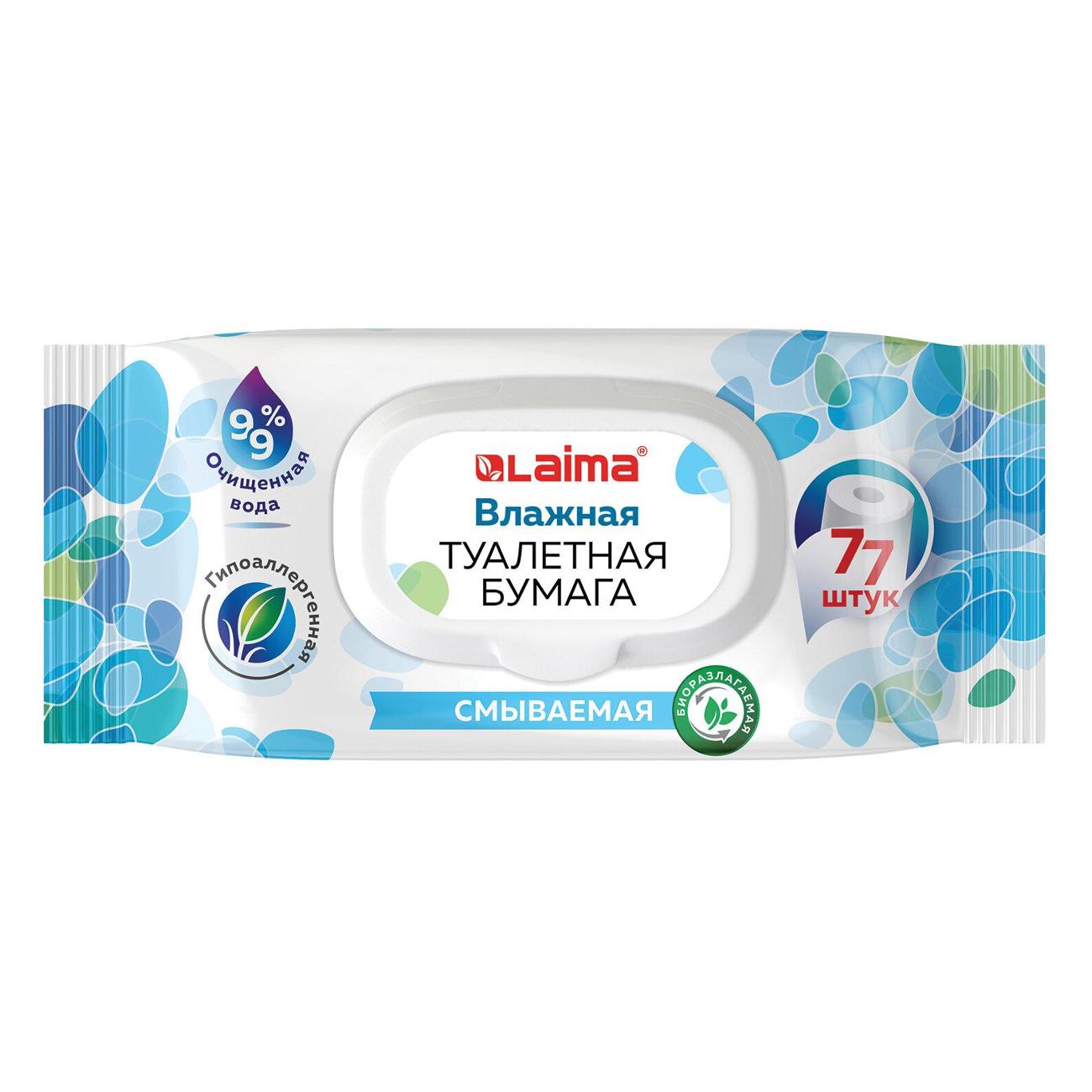 Салфетки влажные для рук Laima 77шт биораз клапа