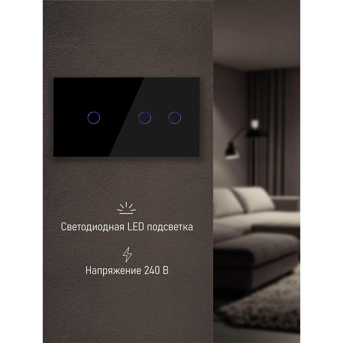 Выключатель Vell BK2P-2G-1G сенсорный, 2 поста, 2 кнопки + 1 кнопка, стекло, черный