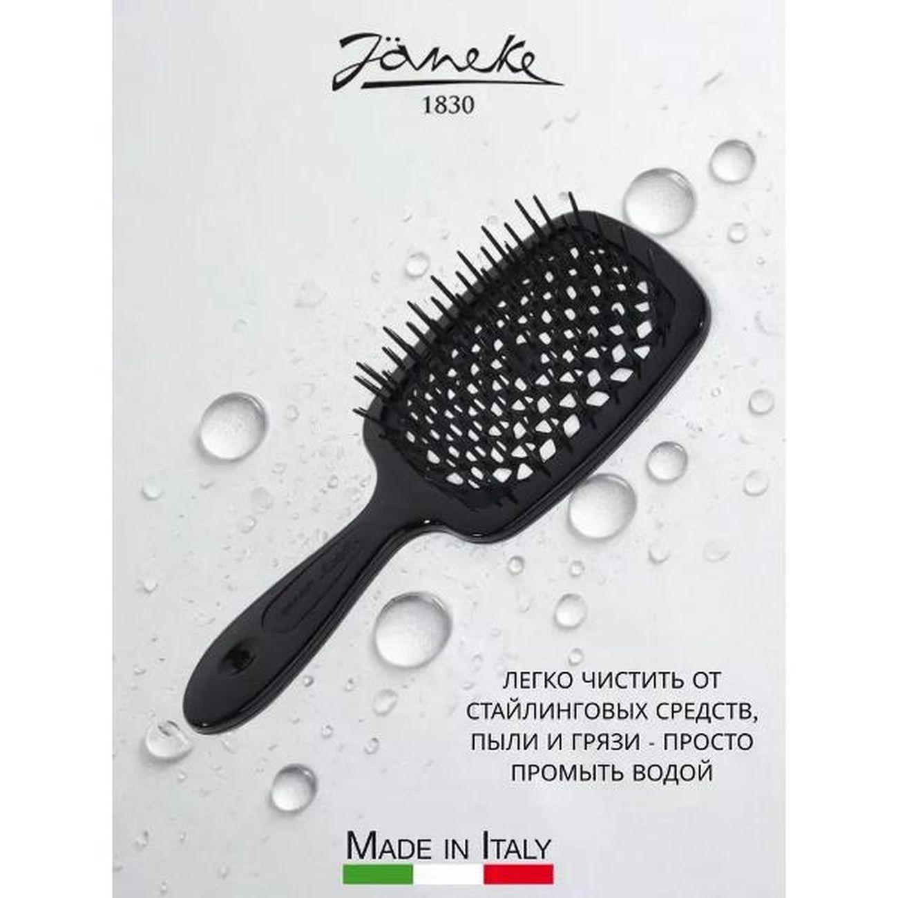 Расческа Janeke Superbrush
