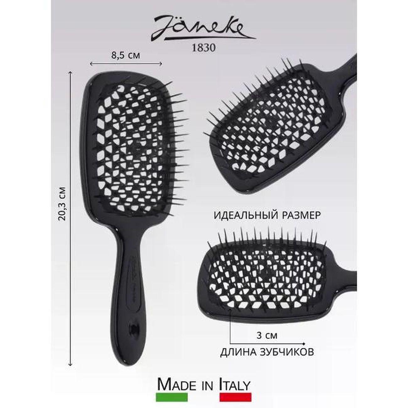 Расческа Janeke Superbrush