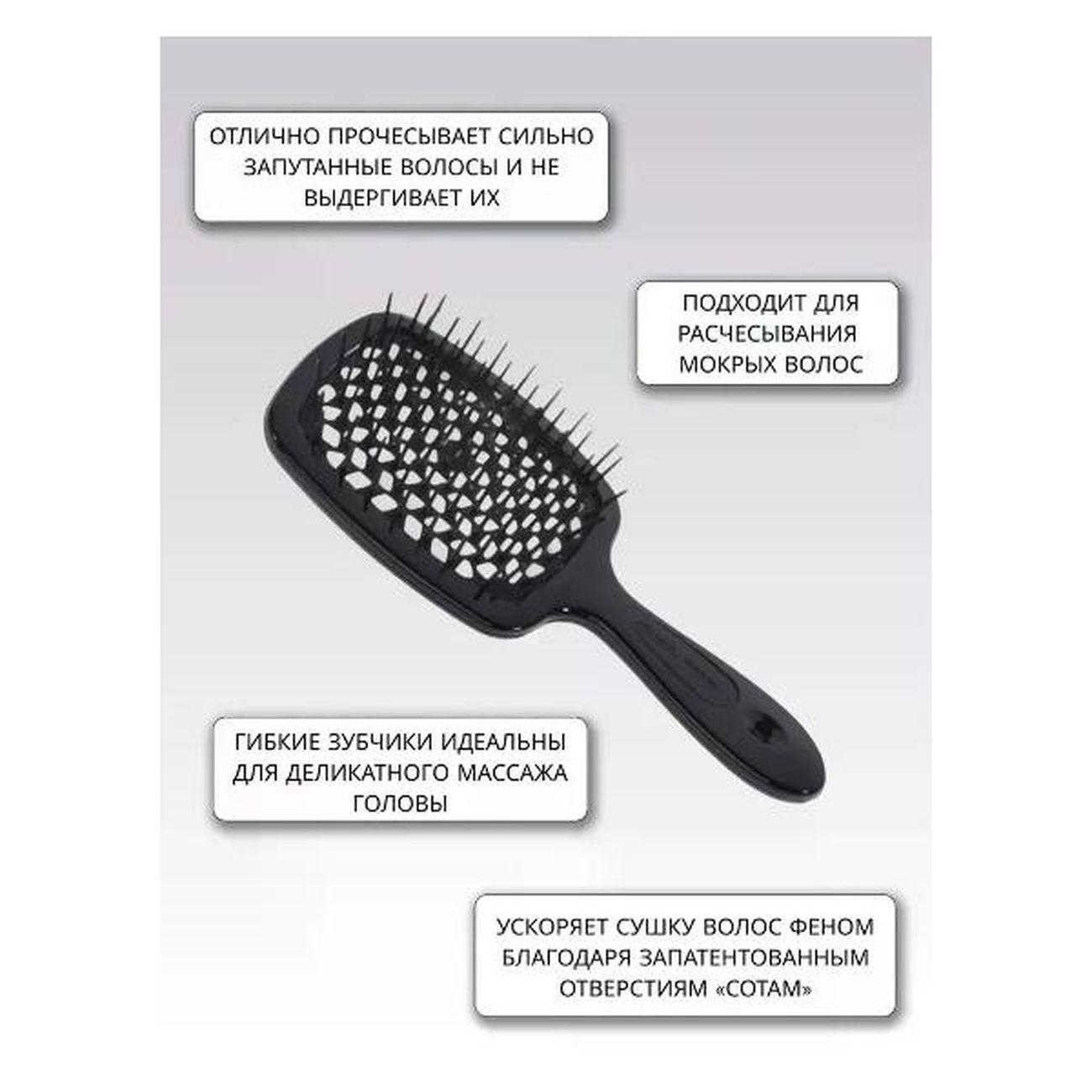 Расческа Janeke Superbrush