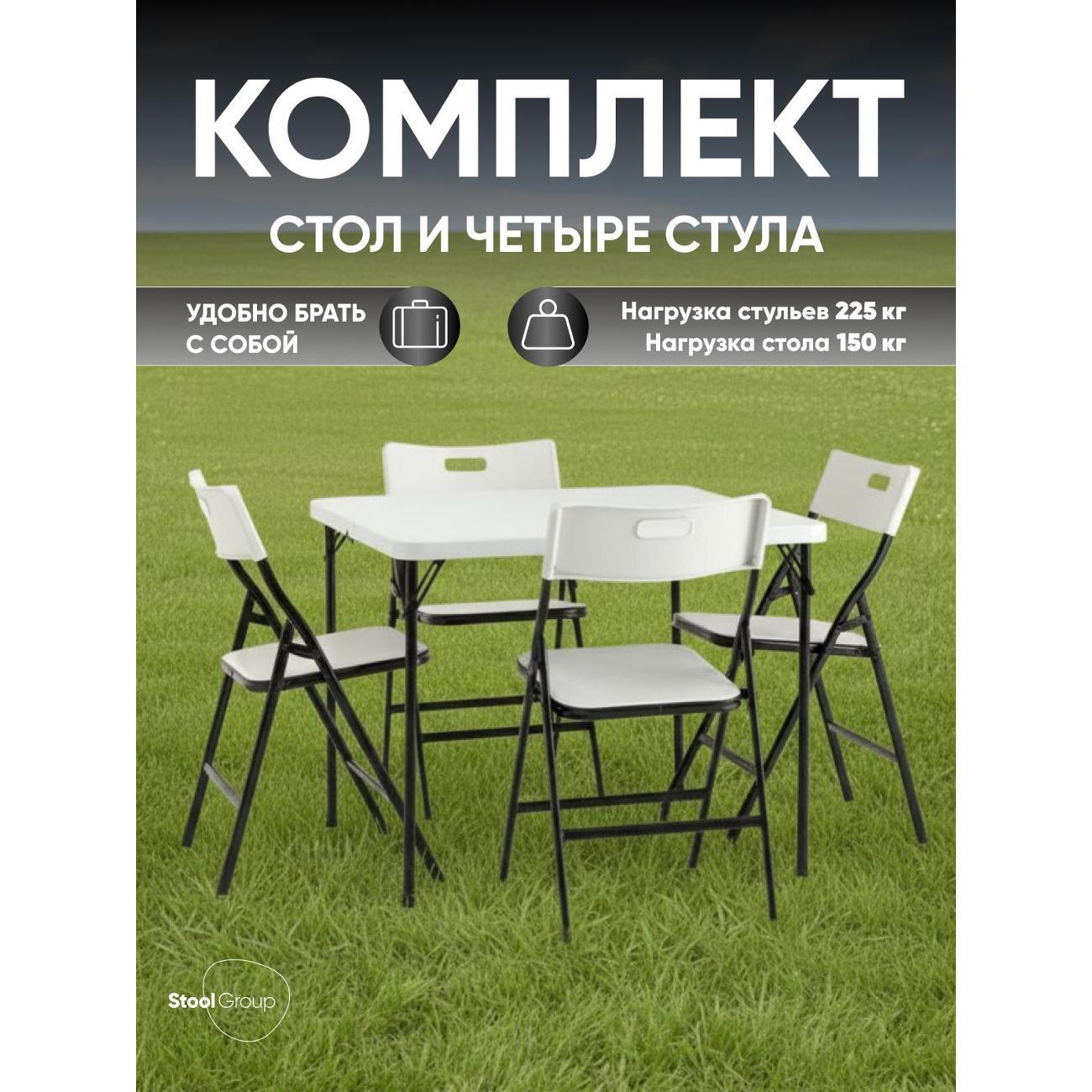 Стол обеденный раскладной Stool Group YX-ZFP86 white
