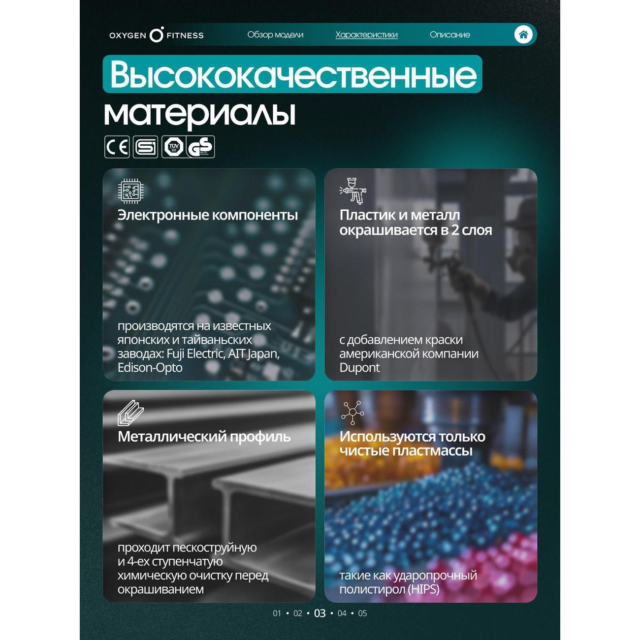 Беговая дорожка Oxygen Fitness STRIDE_B
