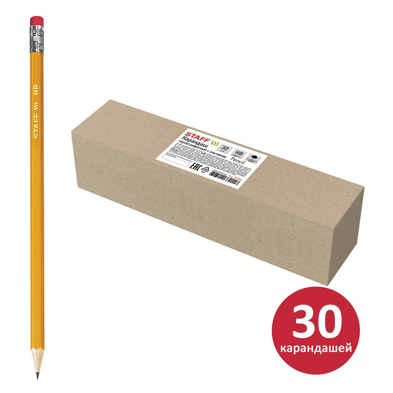 Карандаши Staff ч/гр Basic 30шт HB с ластиком 181881