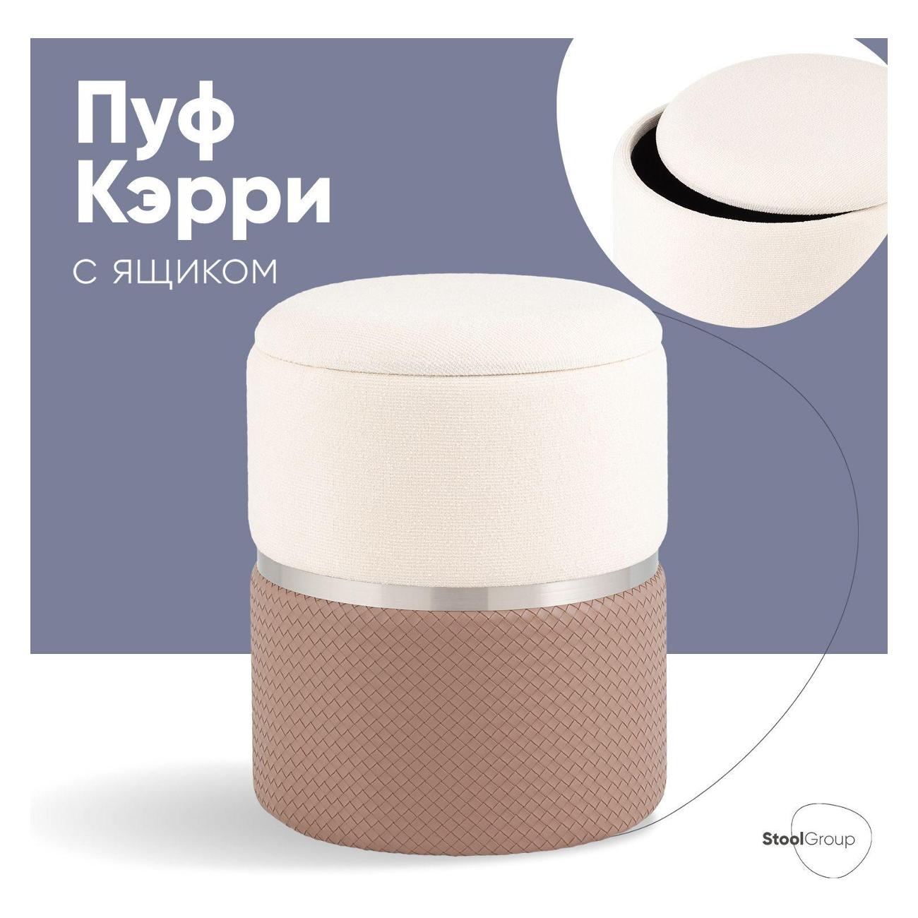 Пуф Stool Group Кэрри с ящиком, серебро, светло-коричневый, шенилл с экокожей