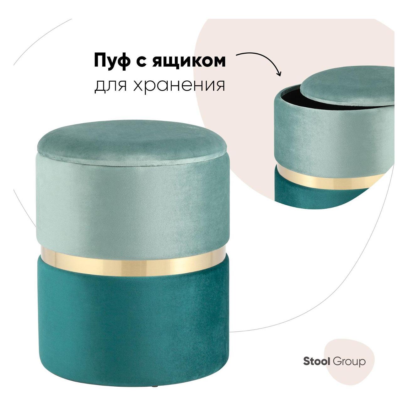 Пуф Stool Group Кэрри с ящиком, велюр бирюзовый