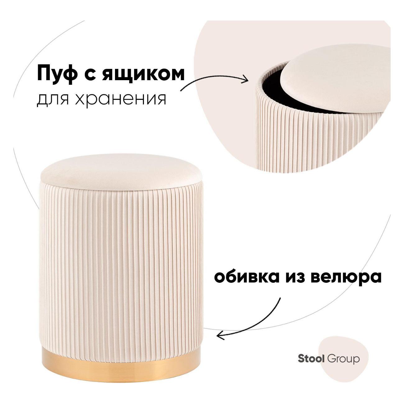 Пуф Stool Group Шарлотта с ящиком, велюр бежевый фото