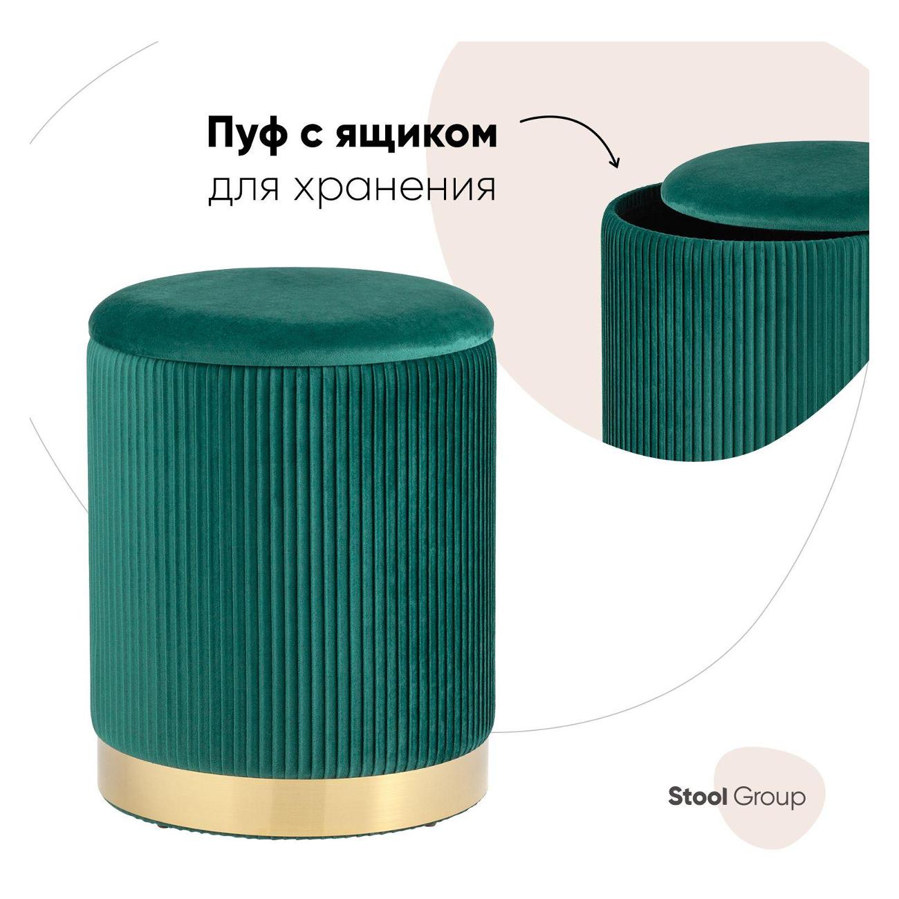 Пуф Stool Group Шарлотта с ящиком, велюр зеленый
