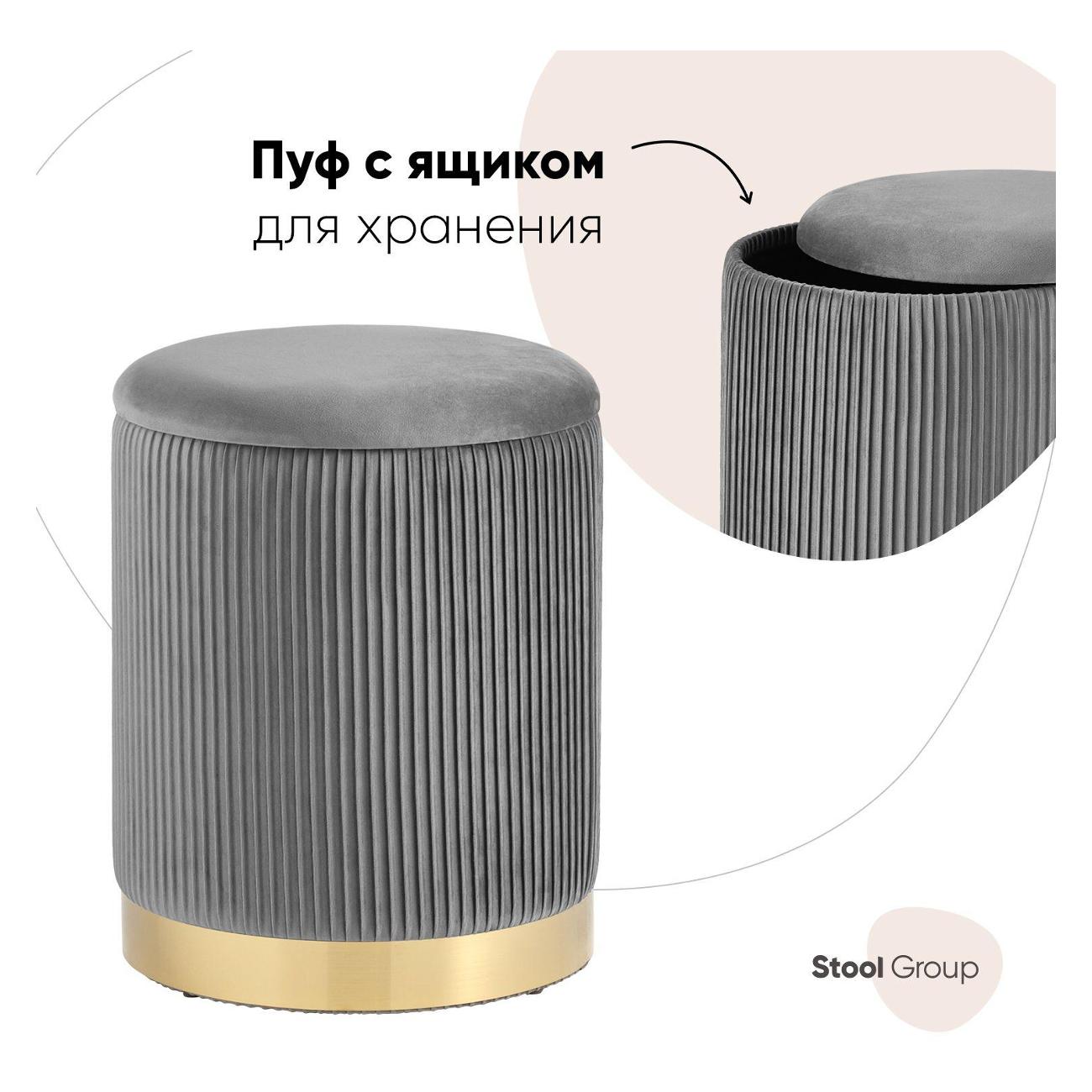 Пуф Stool Group Шарлотта с ящиком, велюр серый