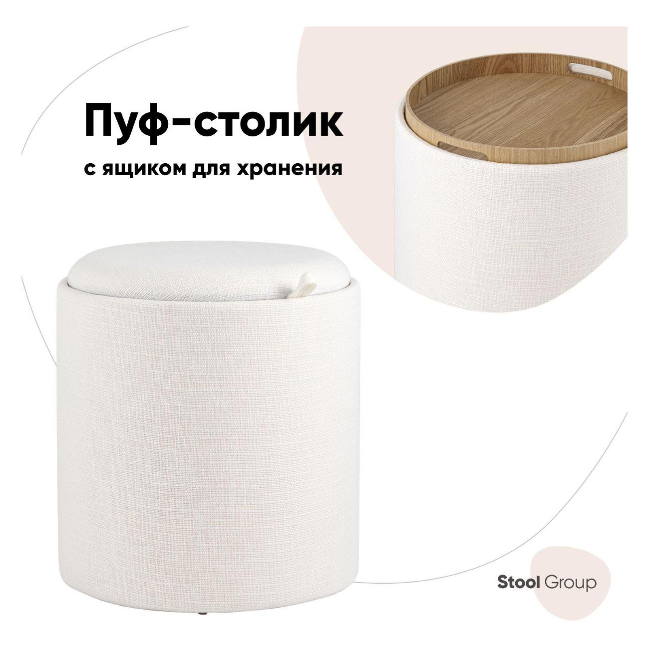 Пуф Stool Group Хюгге S