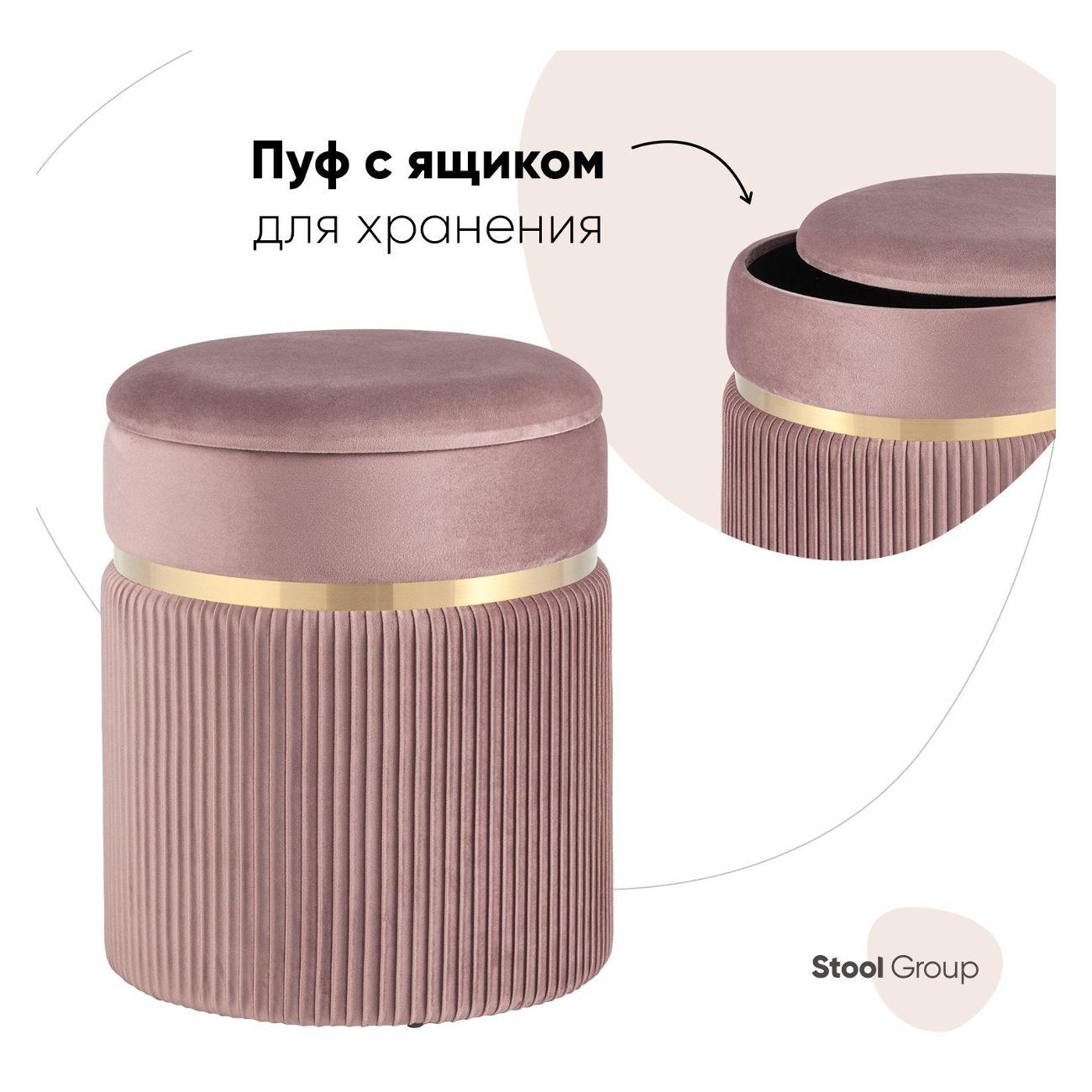 Пуф Stool Group Миранда с ящиком, велюр розовый