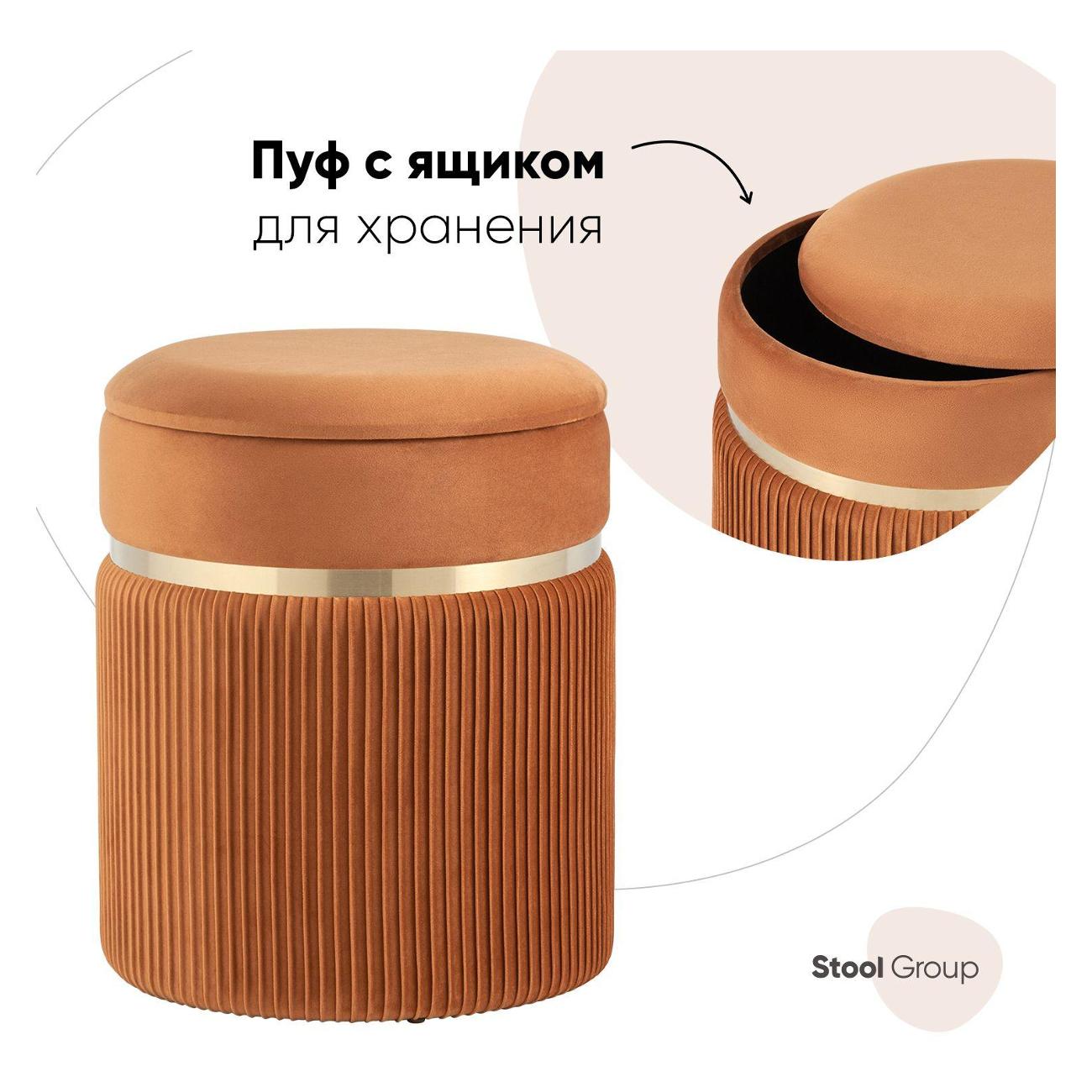 Пуф Stool Group Миранда с ящиком, велюр оранжевый