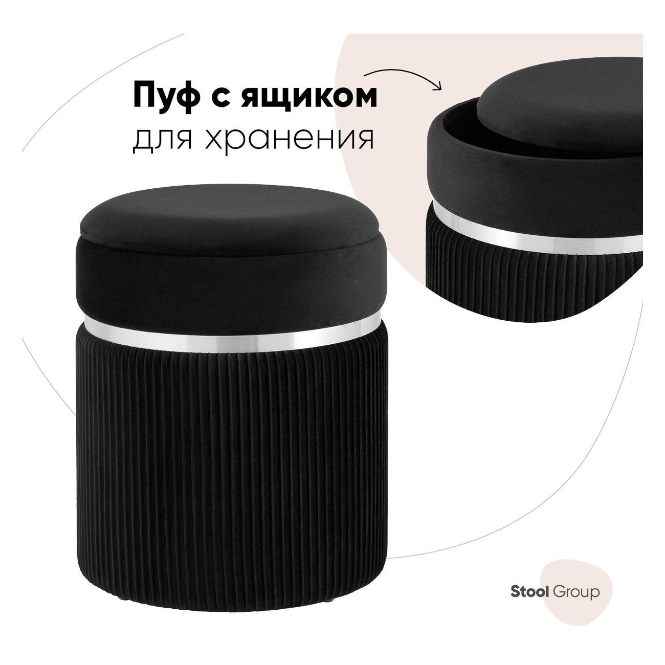 Пуф Stool Group Миранда с ящиком, серебро, велюр черный