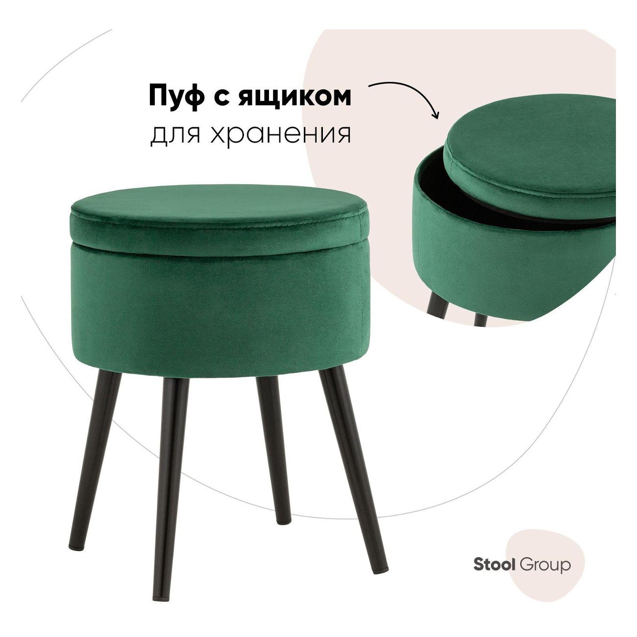 Пуф Stool Group с ящиком для хранения Клайс велюр зелёный