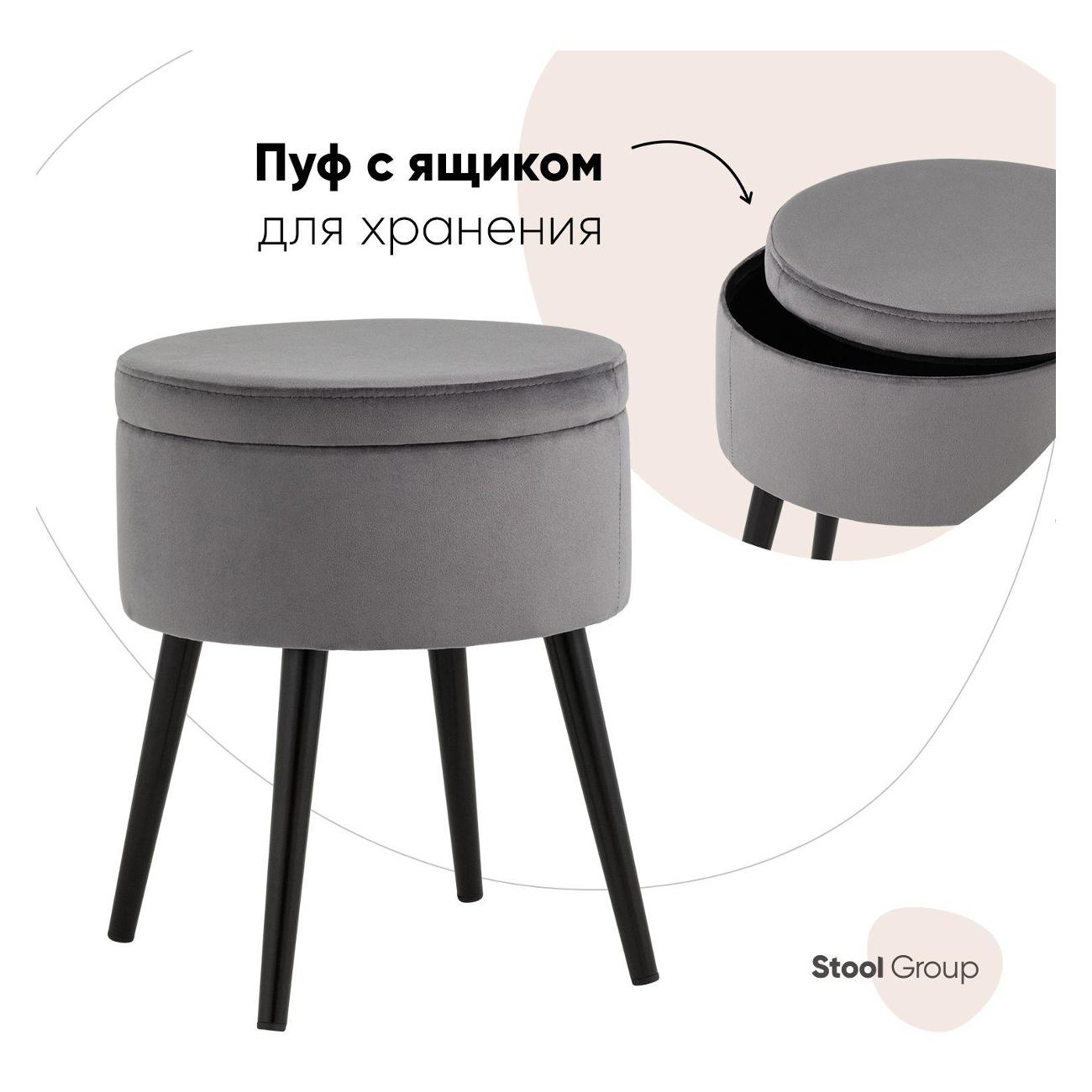 Пуф Stool Group с ящиком для хранения Клайс велюр серый