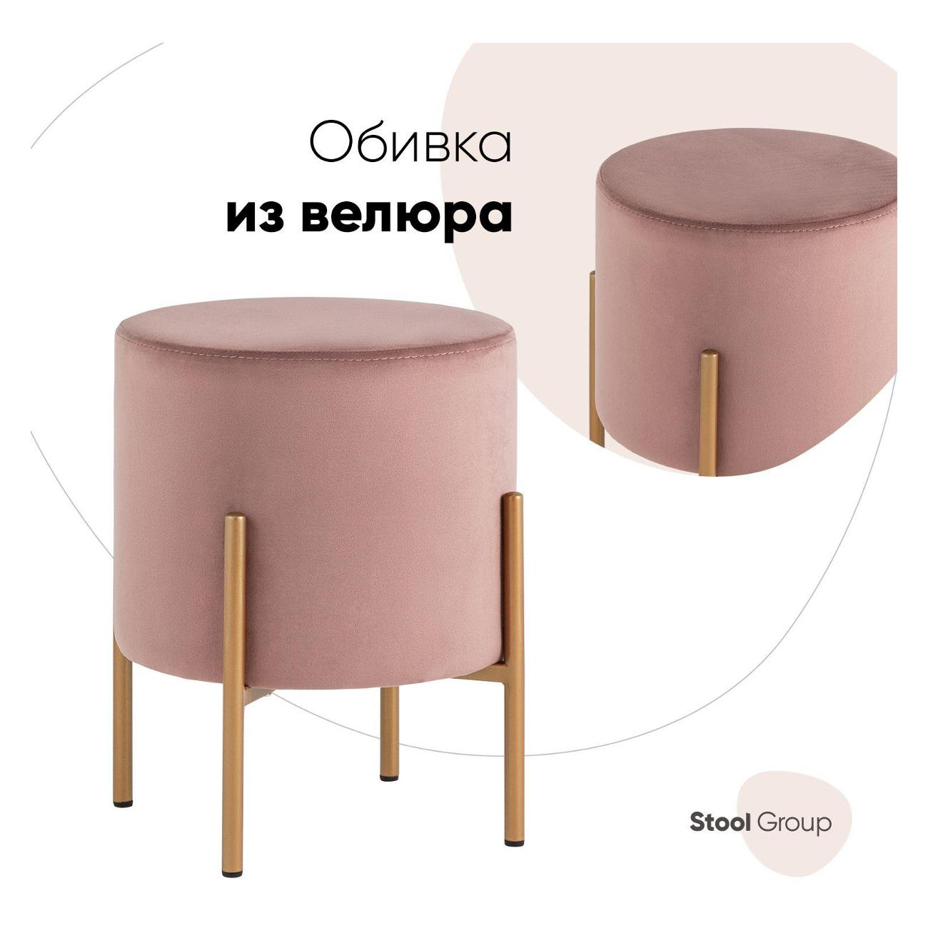Пуф Stool Group Кейси велюр пыльно-розовый