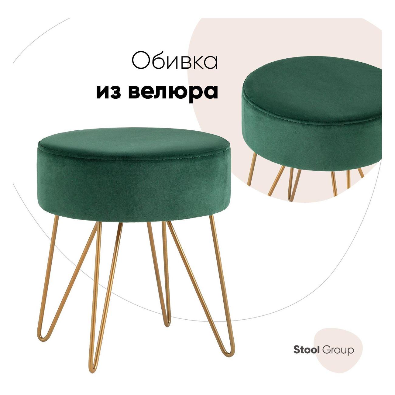 Пуф Stool Group Спейси (VD-Spacy-b19)