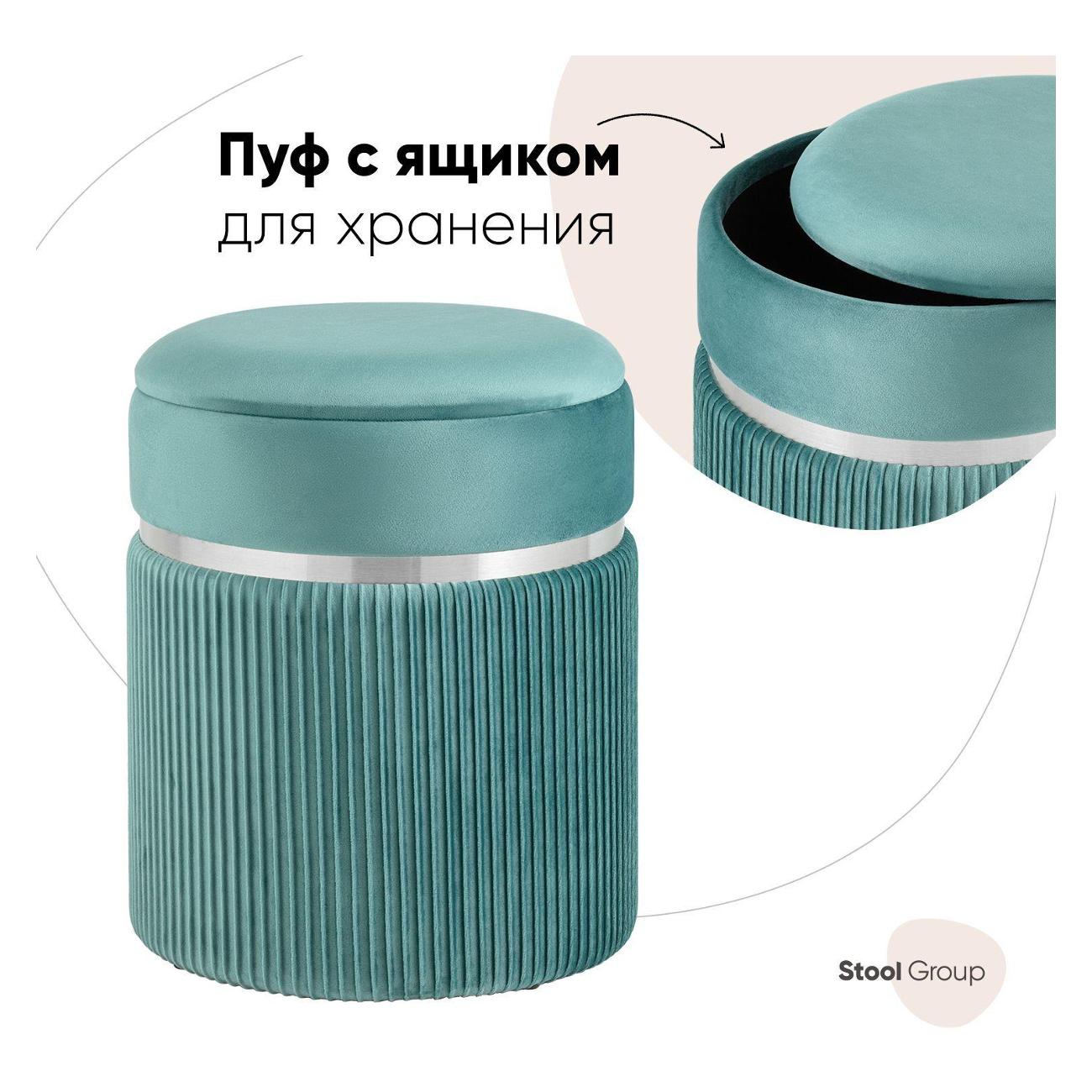 Пуф Stool Group Миранда с ящиком, серебро, велюр светло-бирюзовый