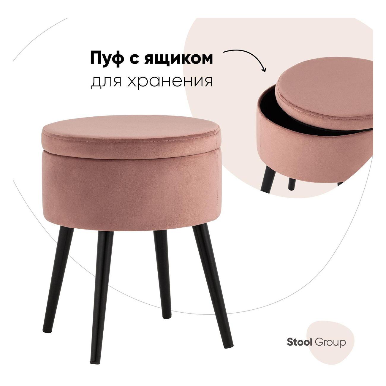Пуф Stool Group с ящиком для хранения Клайс велюр пыльно-розовый