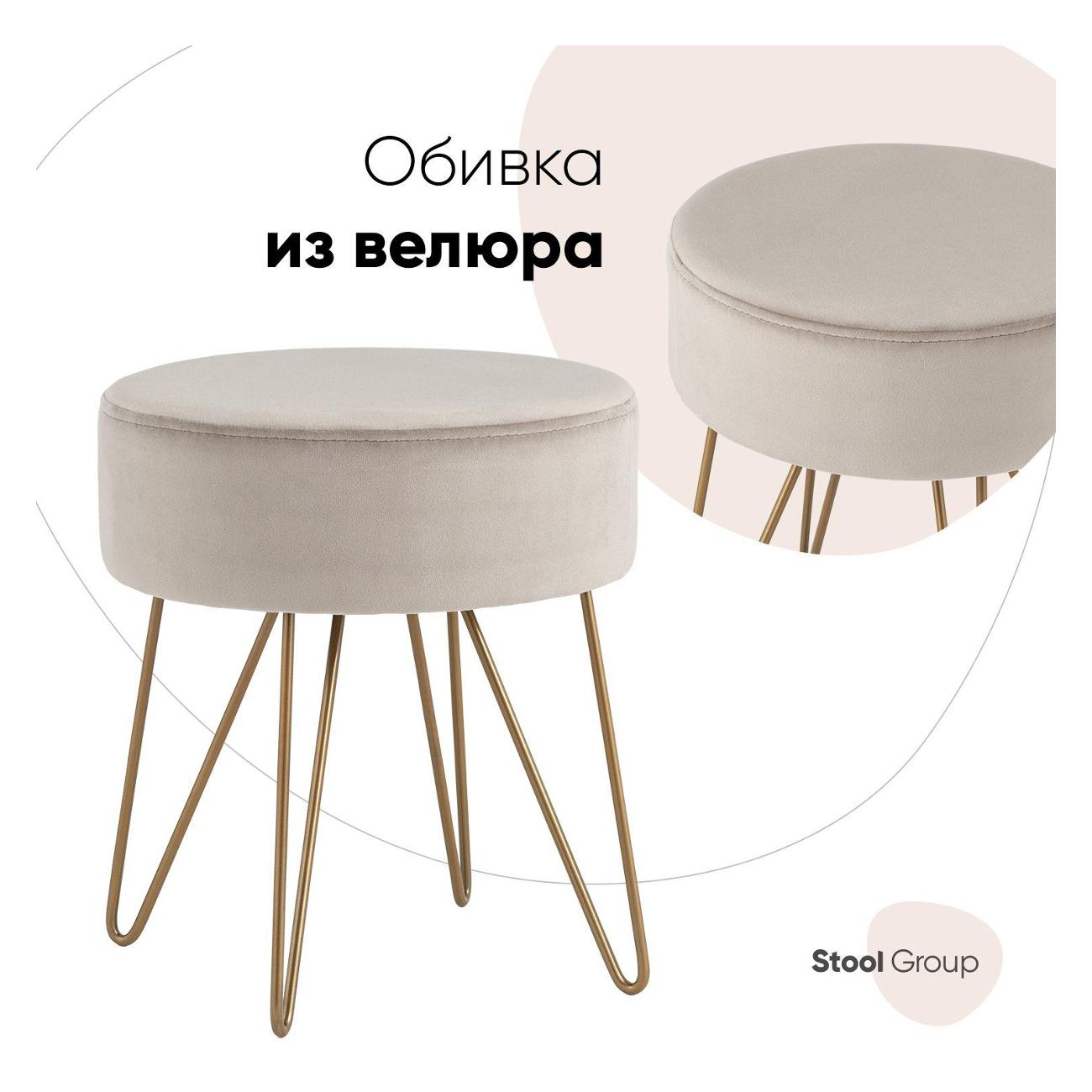 Пуф Stool Group Спейси (VD-Spacy-b25)