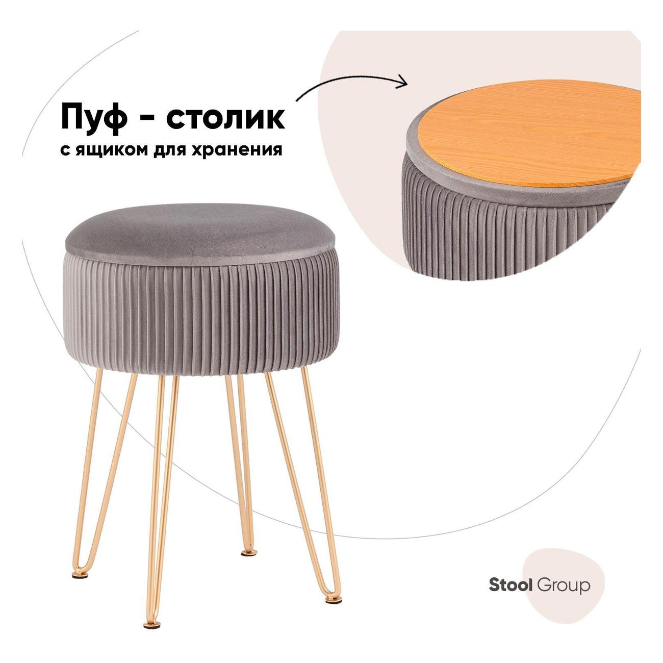 Пуф Stool Group Астор велюр серый