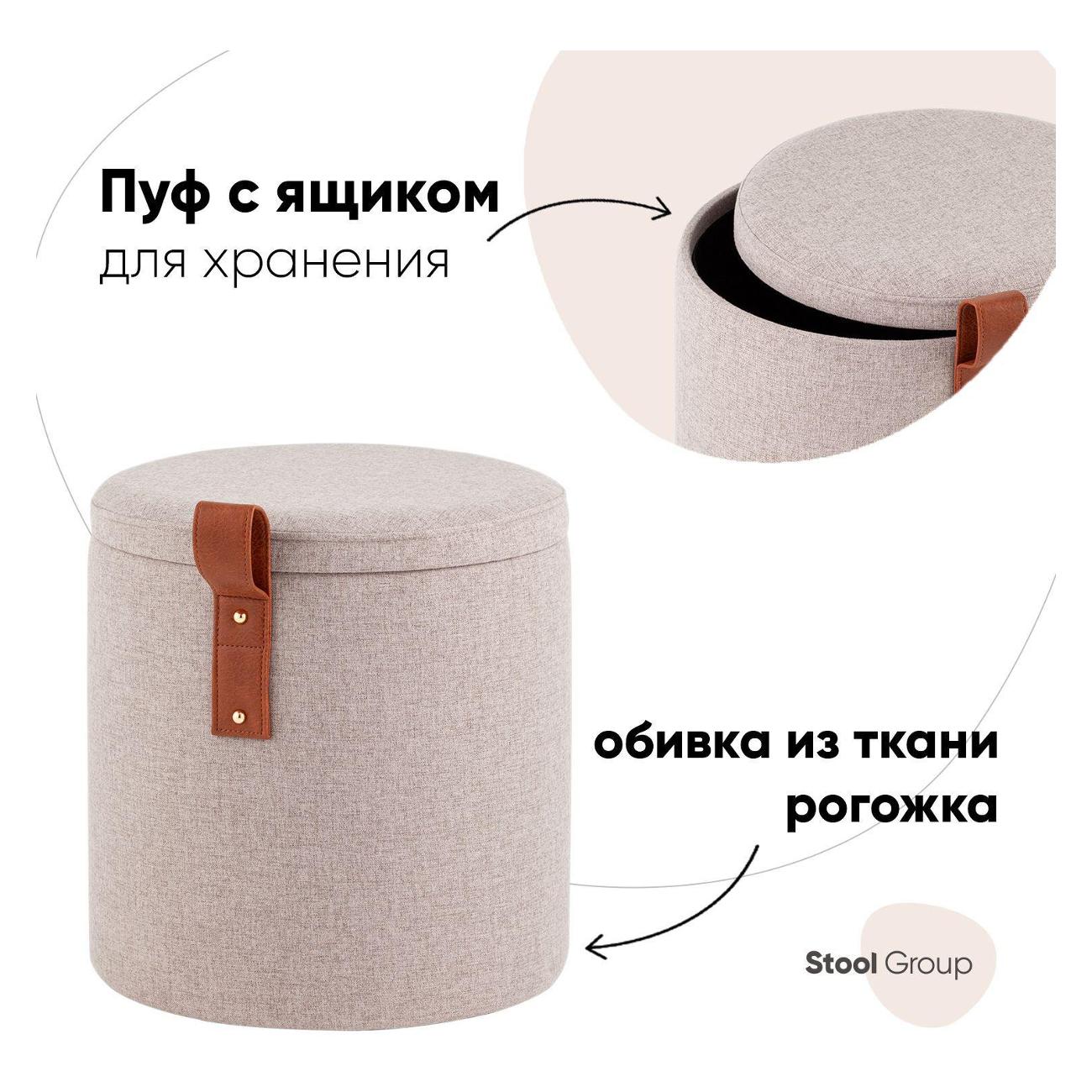 Пуф Stool Group с ящиком Эркки XS, серый