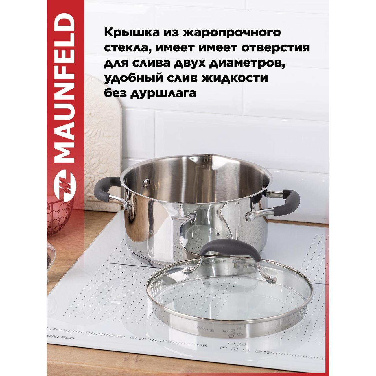 Кастрюля Maunfeld LAURA MCS40S08GR