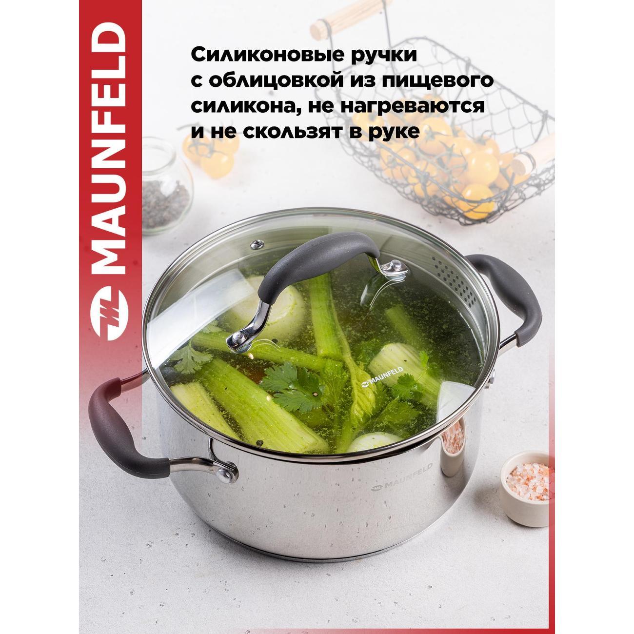 Кастрюля Maunfeld LAURA MCS40S08GR