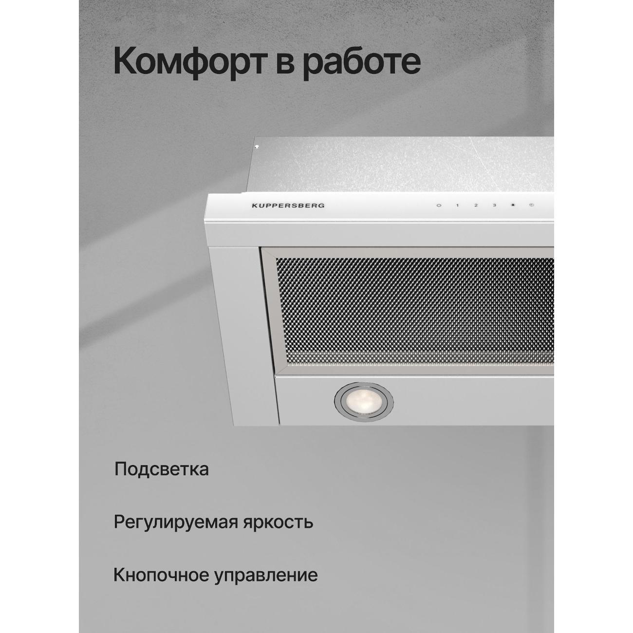Вытяжка встраиваемая в шкаф Kuppersberg SLIMTOUCH 60 W
