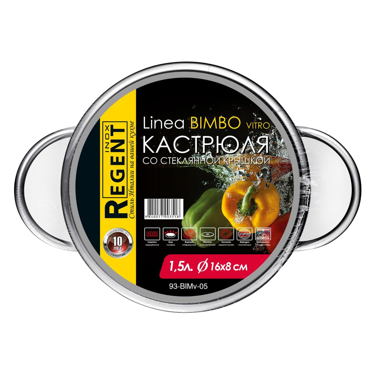 Кастрюля 16см/1.5л с крышкой REGENT inox Bimbo vitro