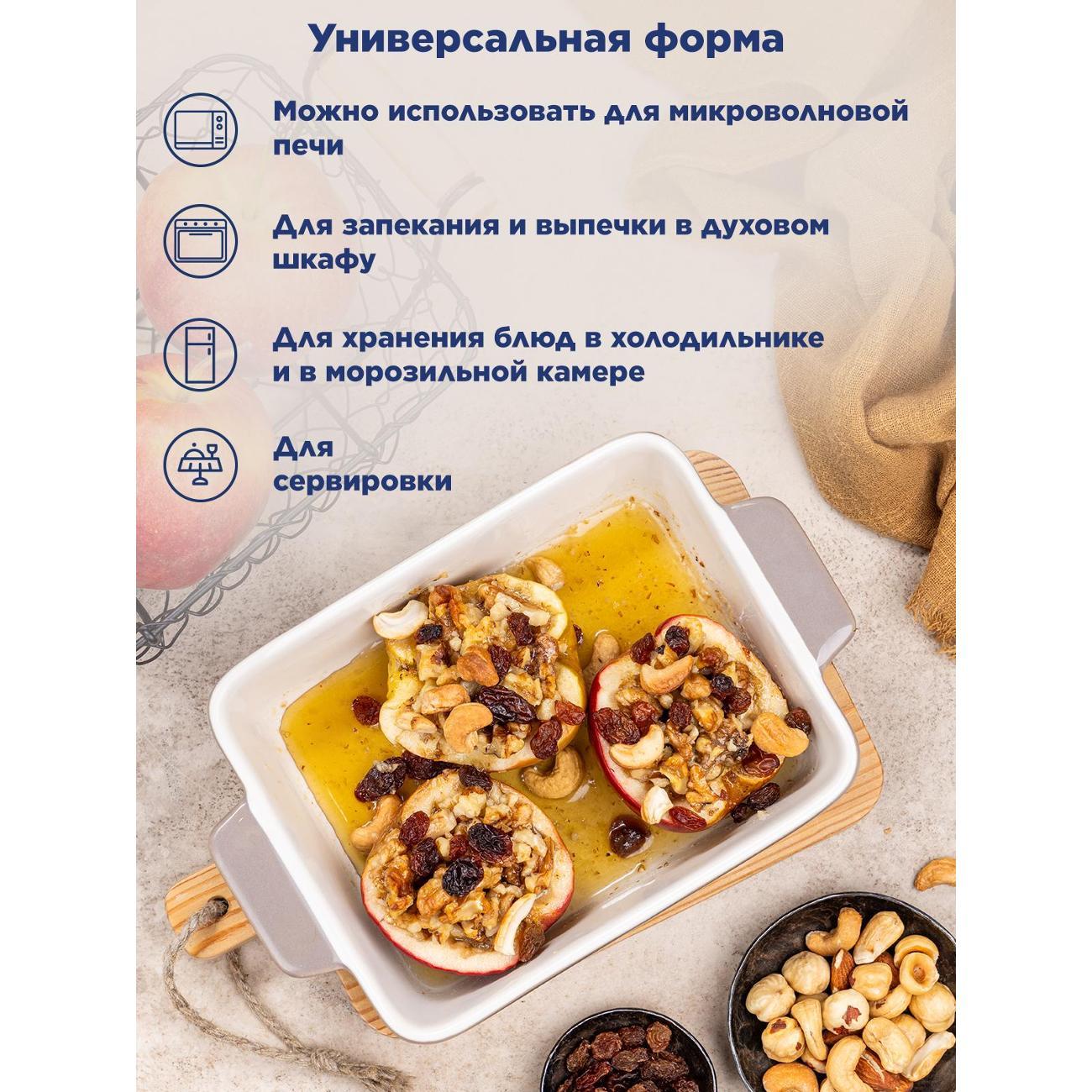Форма для запекания Maunfeld MF20BNT01BW