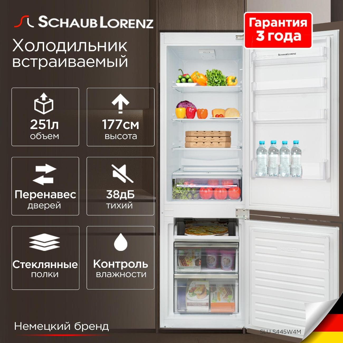 Встраиваемый холодильник комби Schaub Lorenz SLU S445W4M