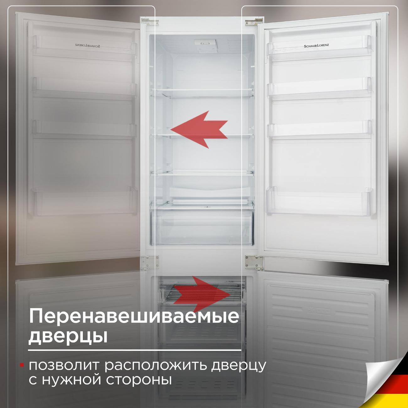 Встраиваемый холодильник комби Schaub Lorenz SLU S445W4M