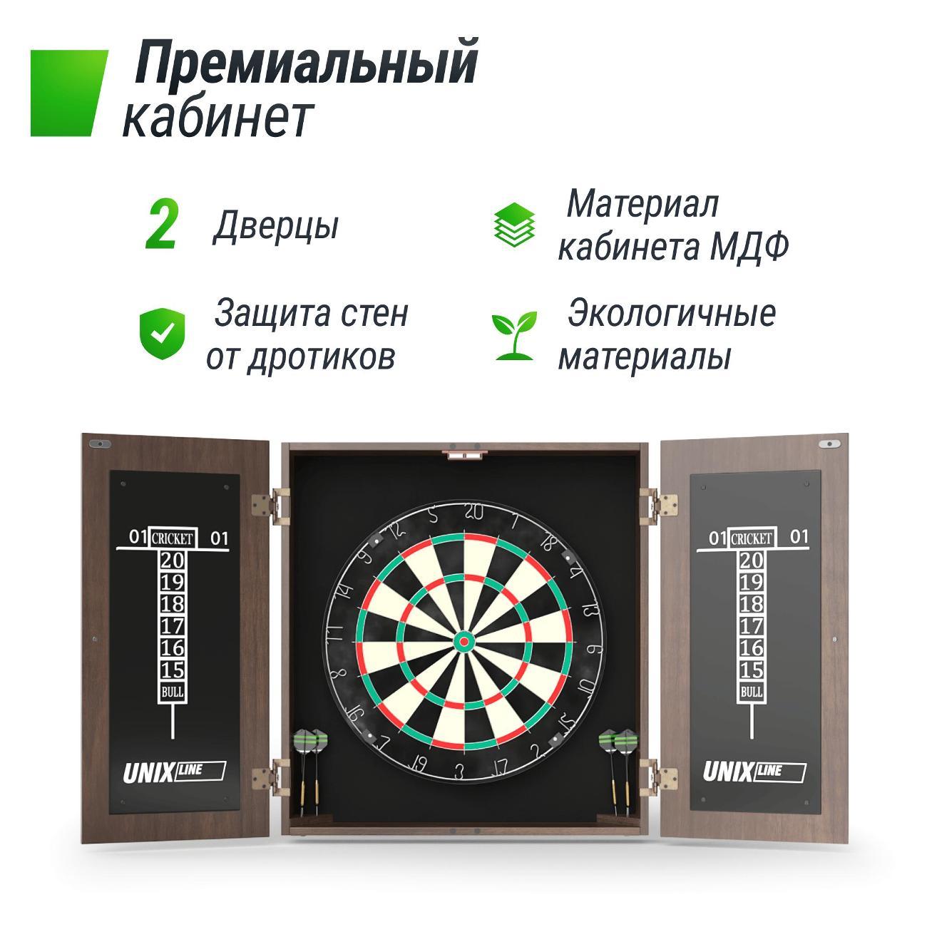 Дартс UNIX line Мишень / Dartboard 46 см профессиональная мишень из сизаля с дротиками и кабинетом из дерева