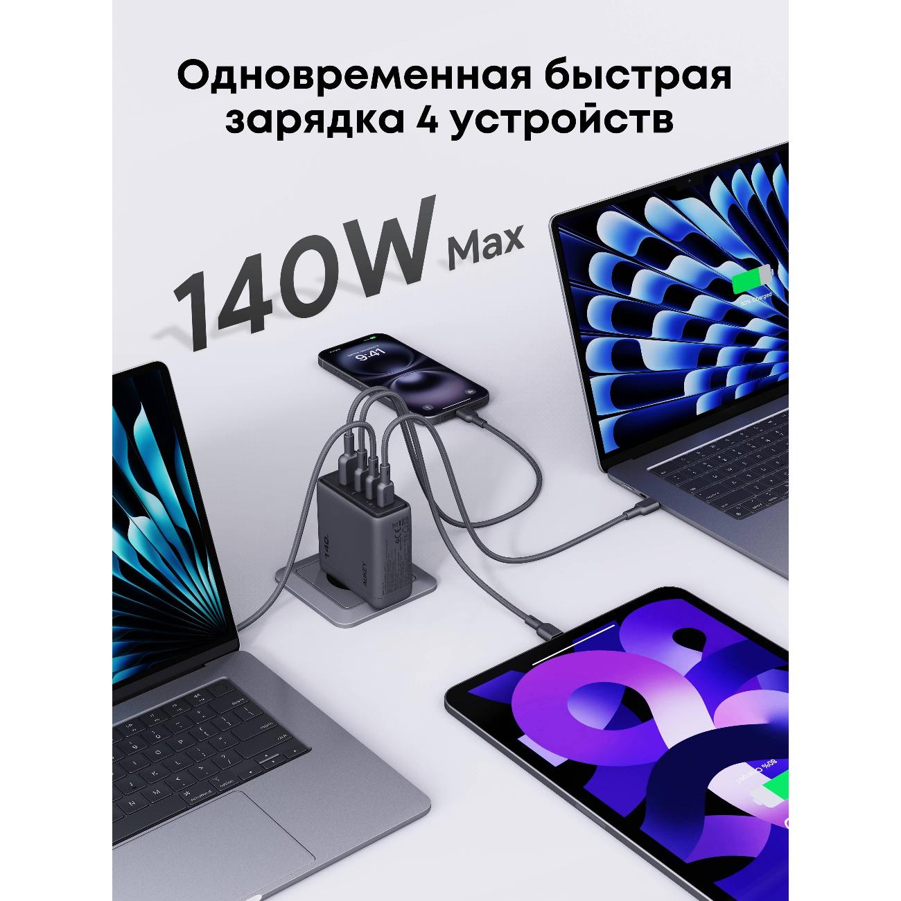 Сетевое зарядное устройство Aukey Comet Mix 140W серое