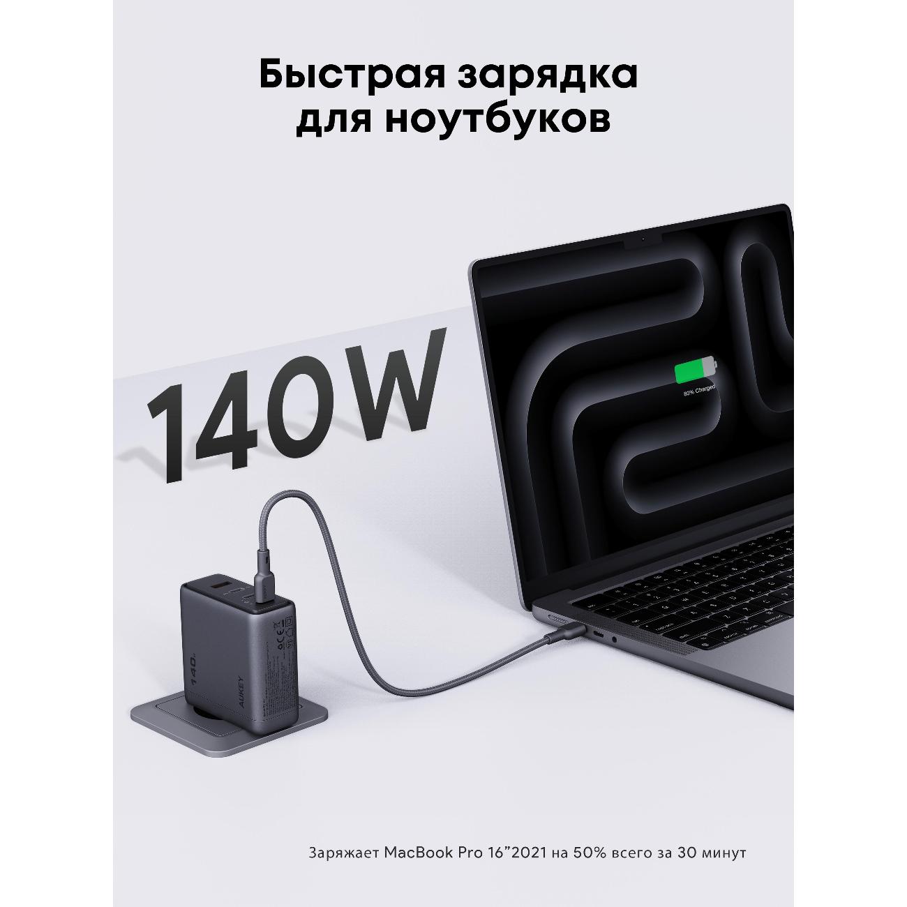 Сетевое зарядное устройство Aukey Comet Mix 140W серое