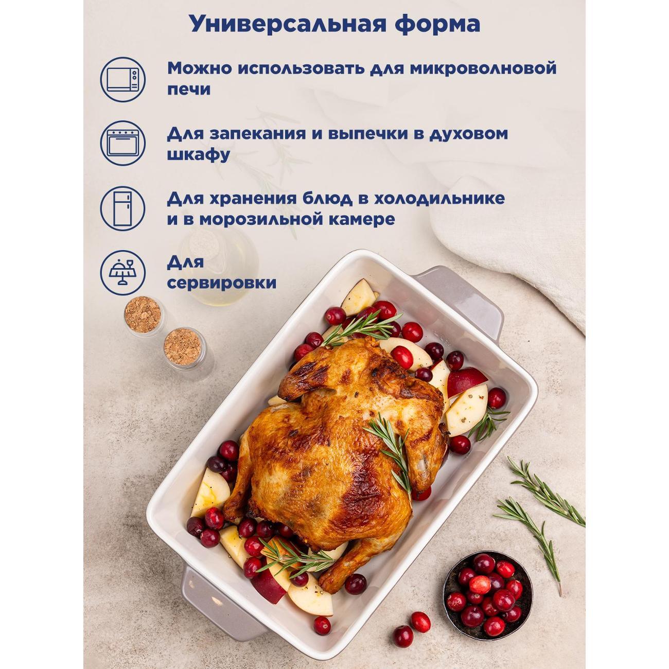 Форма для запекания Maunfeld MF37BNT01BW