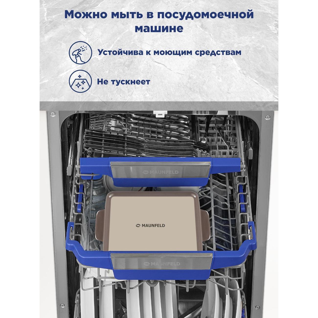 Форма для запекания Maunfeld MF37BNT01BW