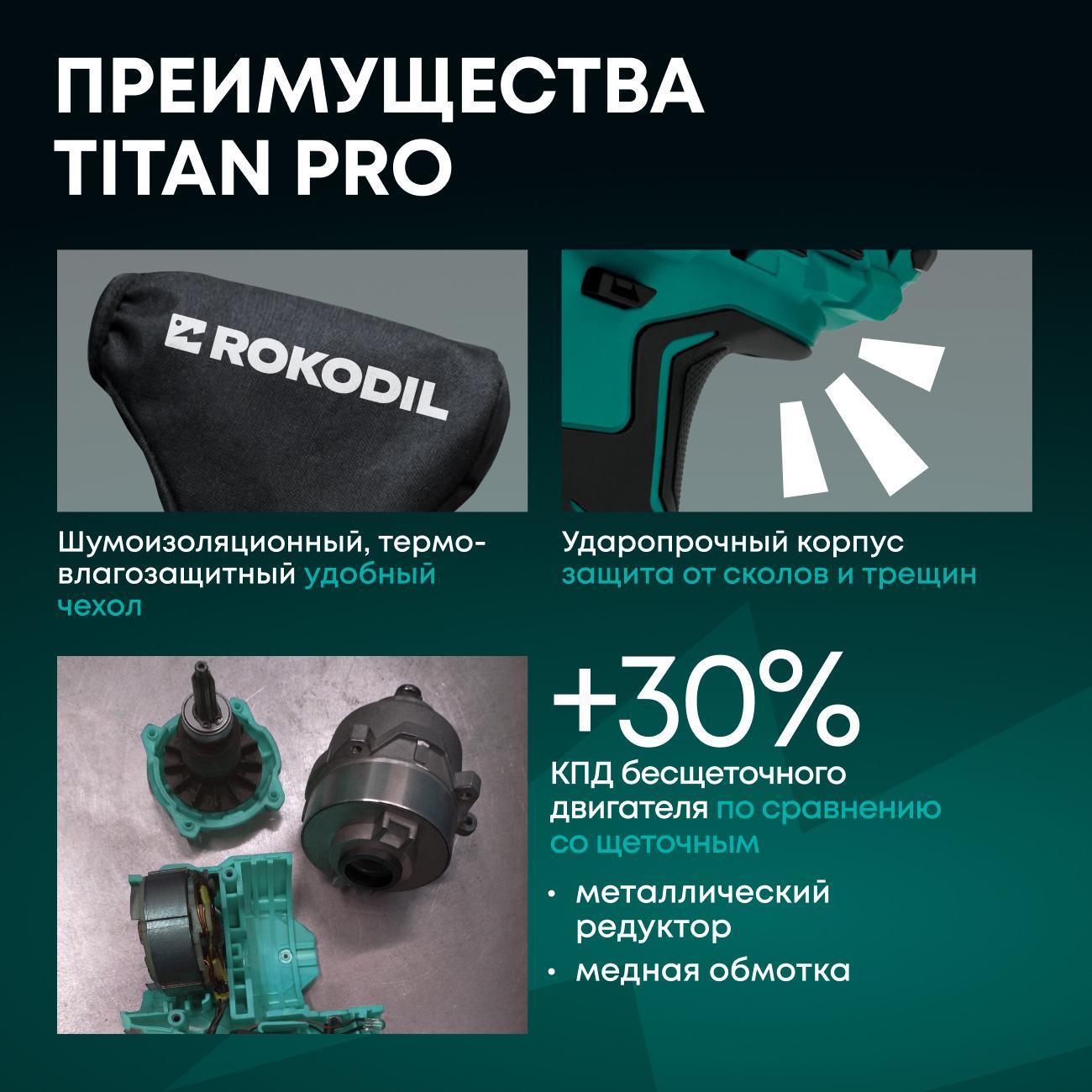 Гайковерт Rokodil Titan Pro, 1050005
