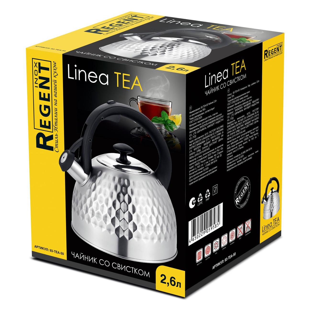 Чайник со свистком 2.6 л REGENT inox TEA