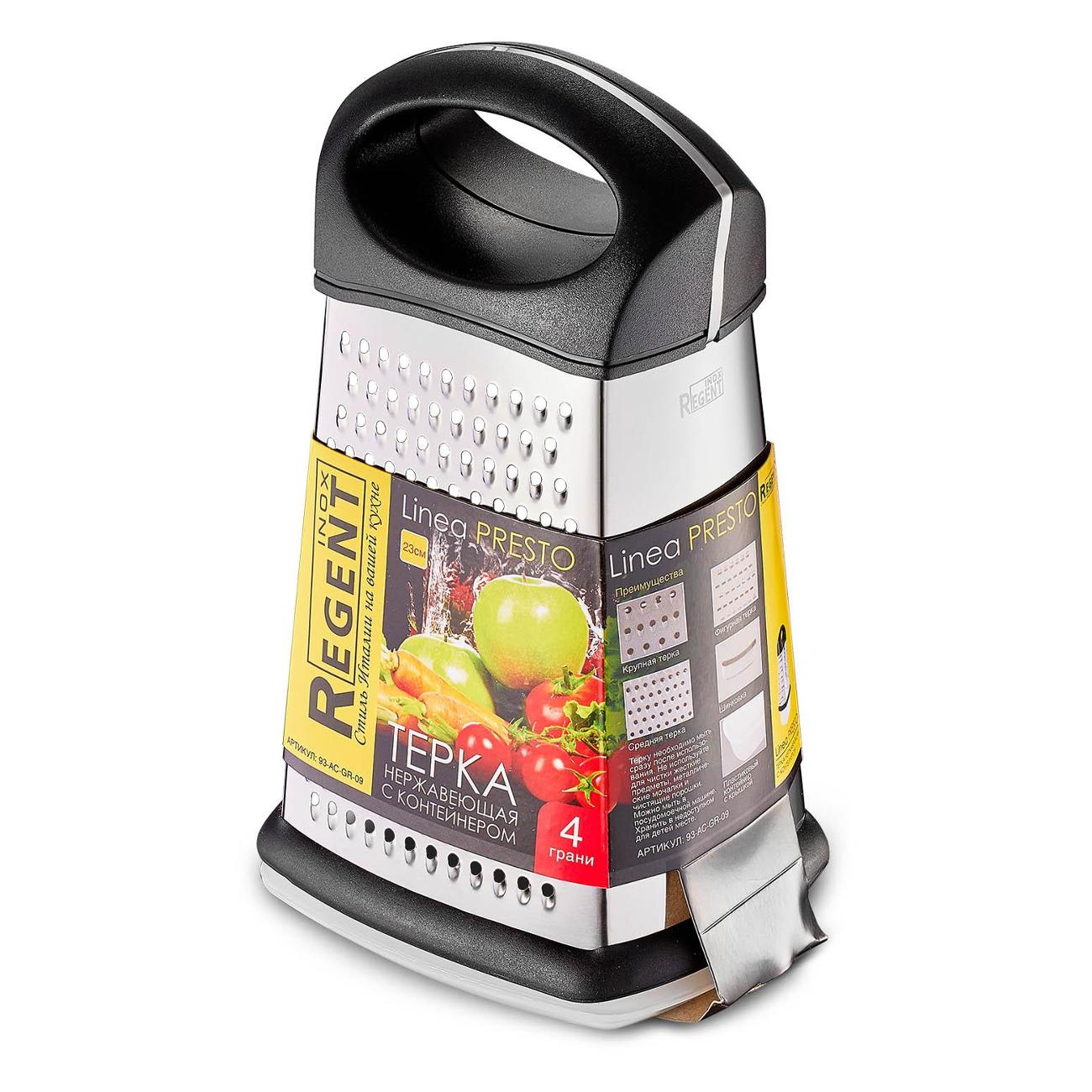 Терка кухонная с контейнером REGENT inox PRESTO