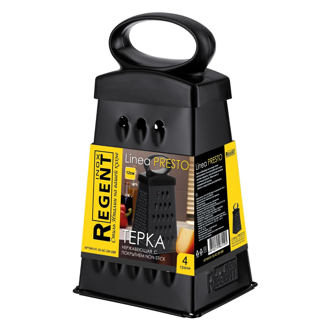 Терка кухонная четырехсторонняя 12см. REGENT inox PRESTO