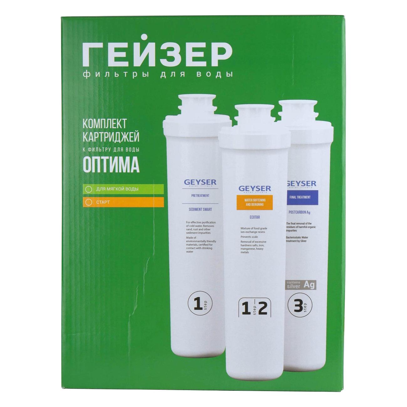 Картридж к фильтру для очистки воды Гейзер Оптима Старт 50122