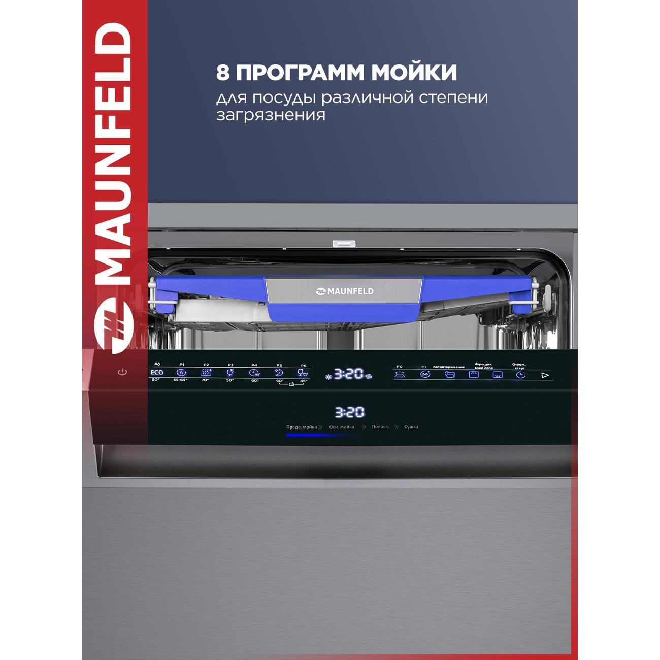 Посудомоечная машина Maunfeld MWF60331S Inverter