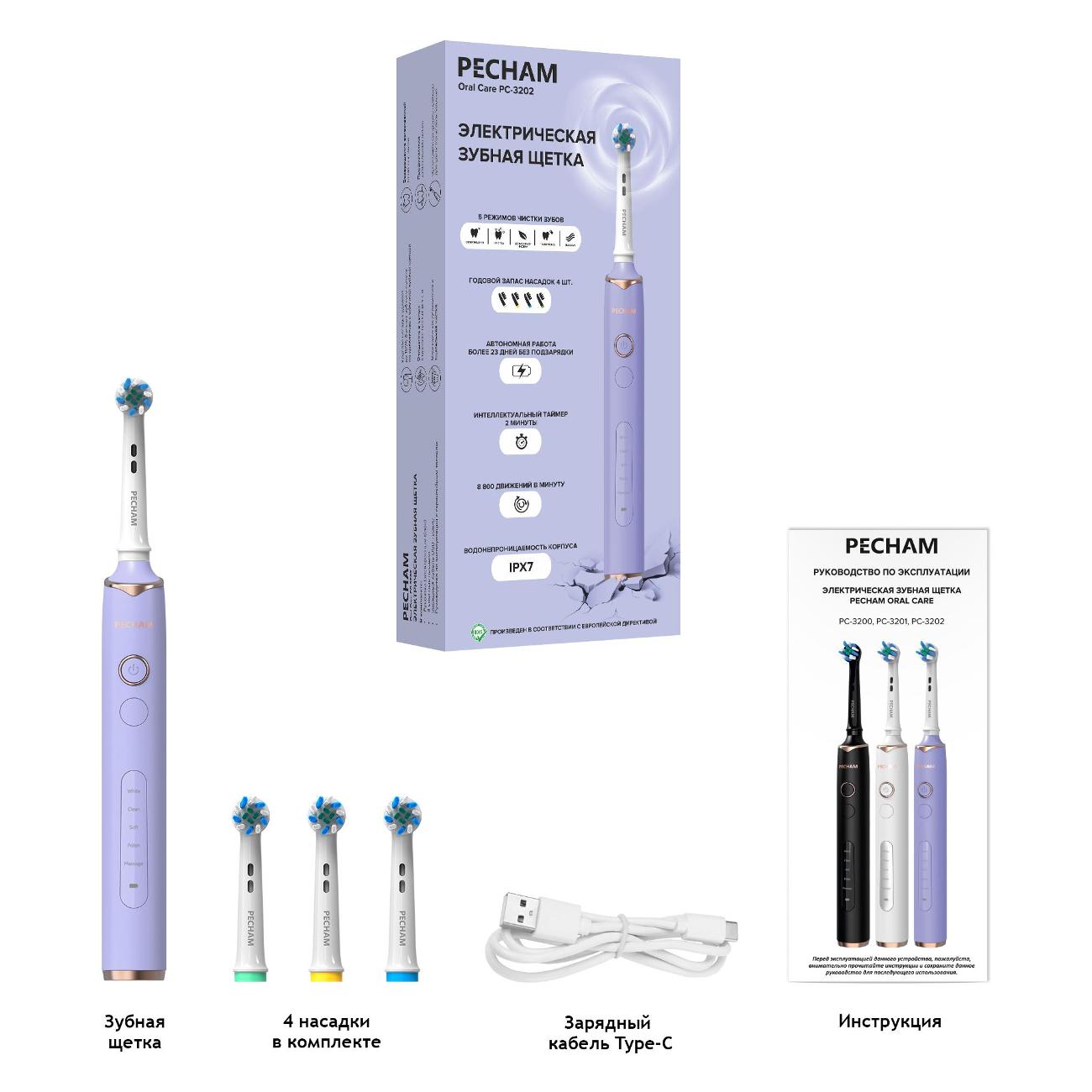 Электрическая зубная щетка Pecham PC-3202