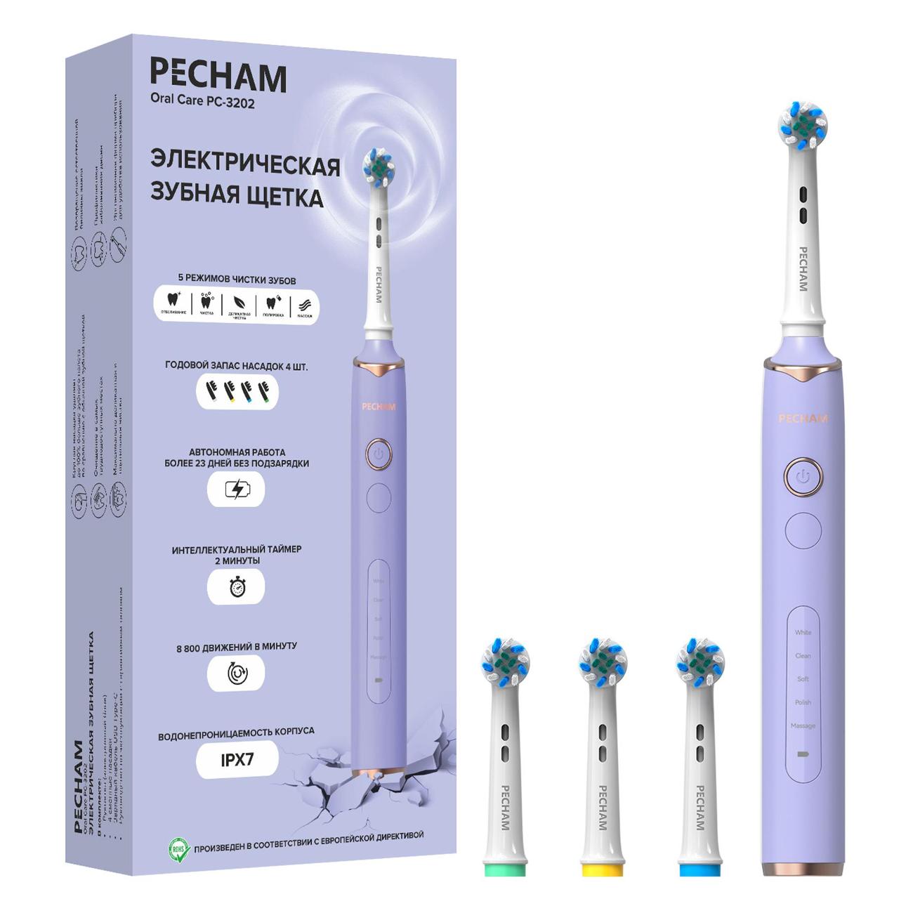 Электрическая зубная щетка Pecham PC-3202