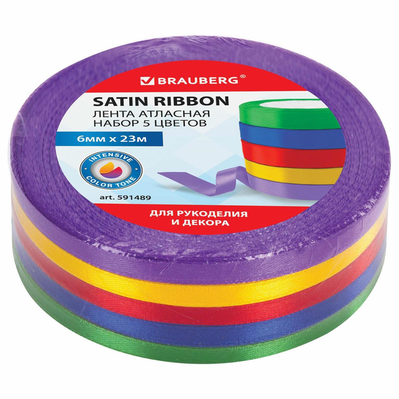 Лента атласная Brauberg 591489