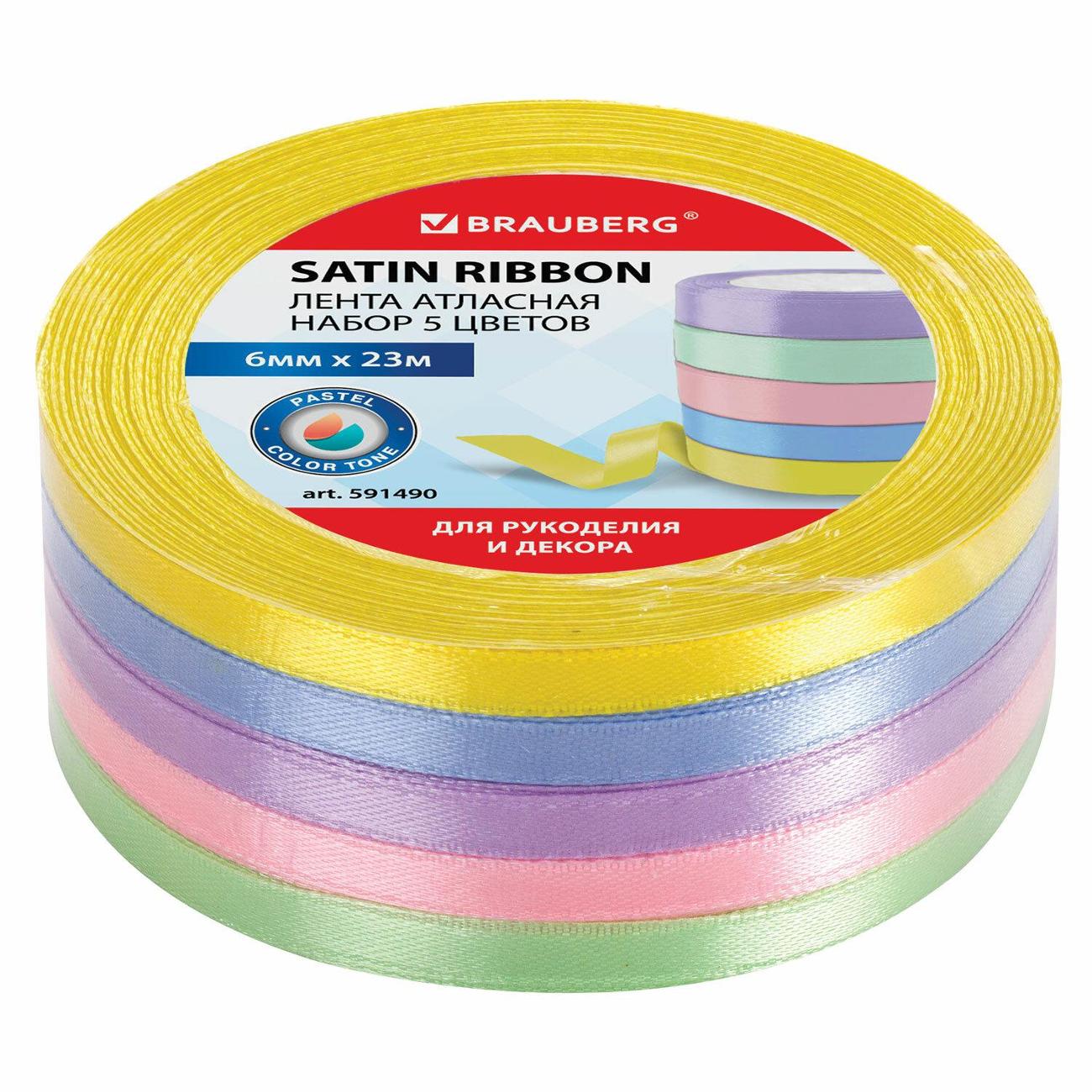 Лента атласная Brauberg 591490